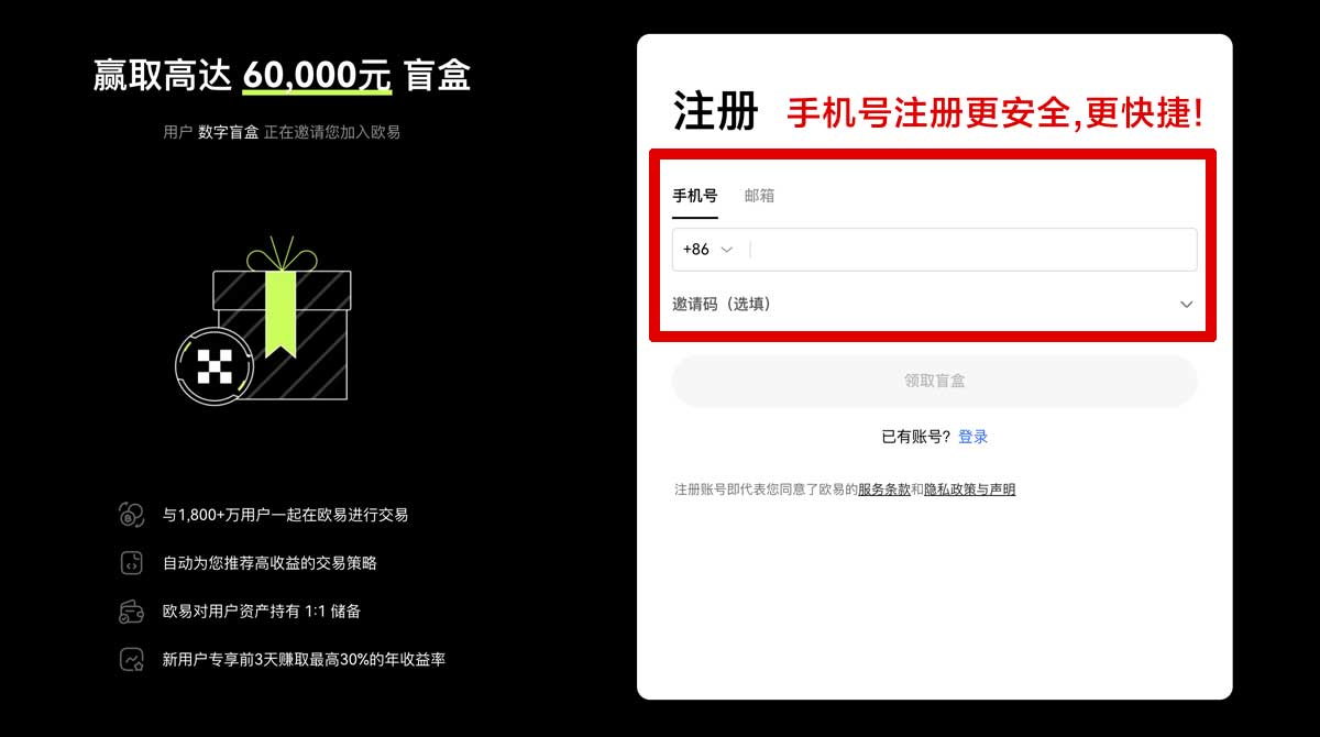注册币安官网注册_币安官方网站注册_币安账户步骤